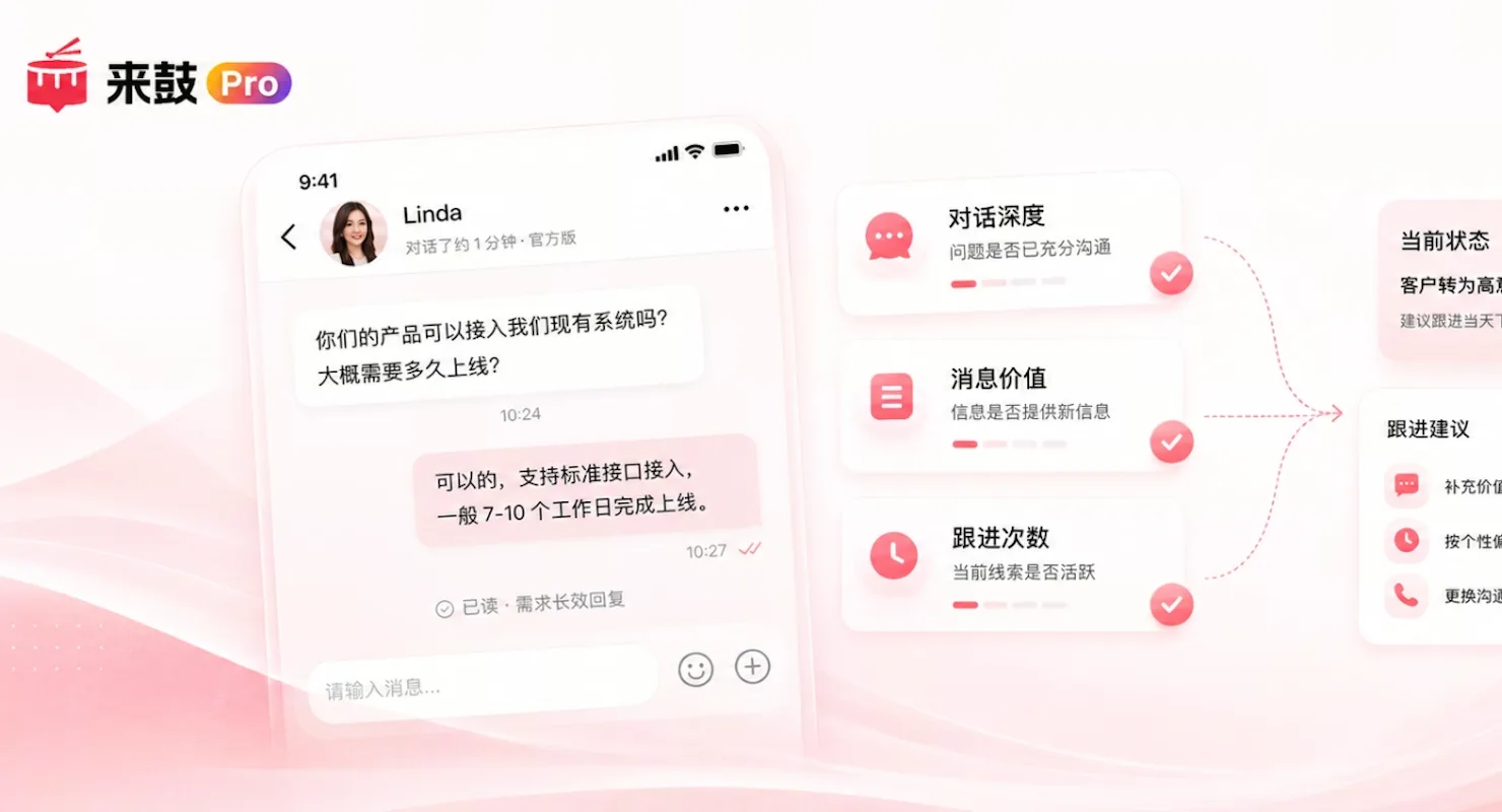 私信客户不回复了，还要不要继续追？先看这3个判断