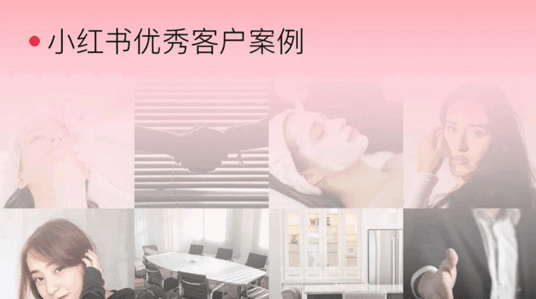 KOS矩阵必看！小红书获客优秀客户案例拆解