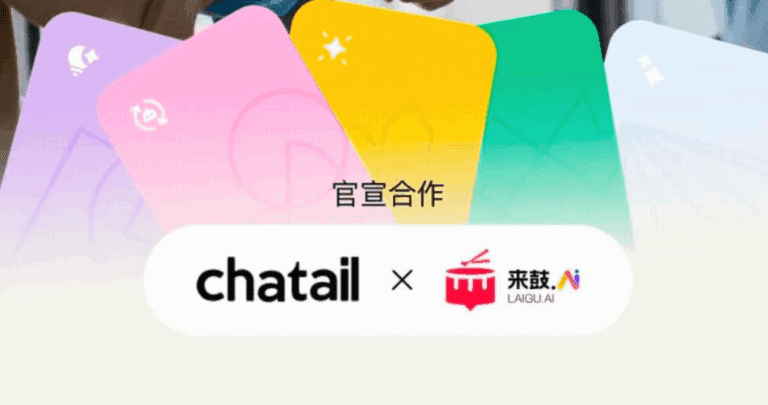 Chatail × 来鼓官宣合作：AI驱动KOS生意增长