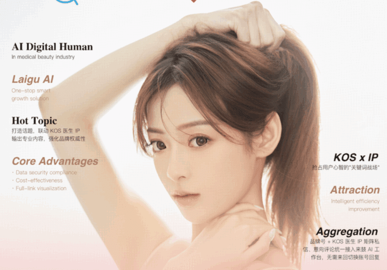 小红书医美行业破局者：搜道启量×来鼓AI合作官宣