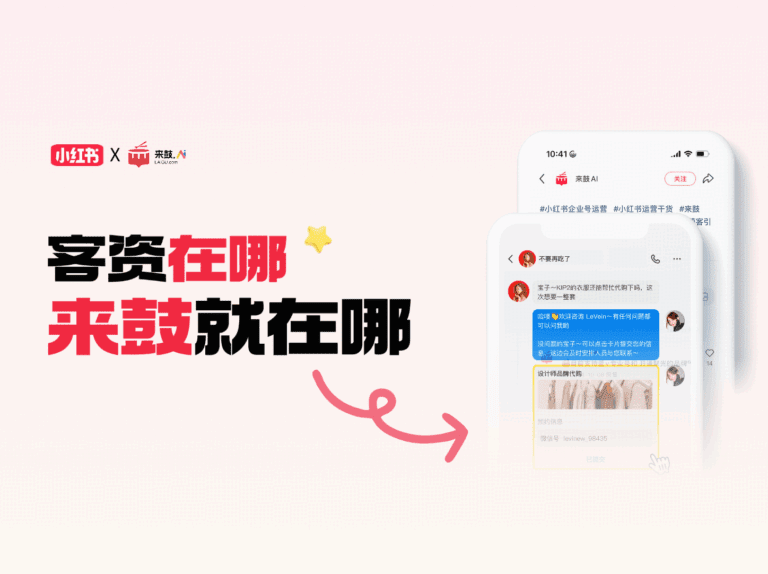 小红书多账号私信管理AI：24小时聊客户
