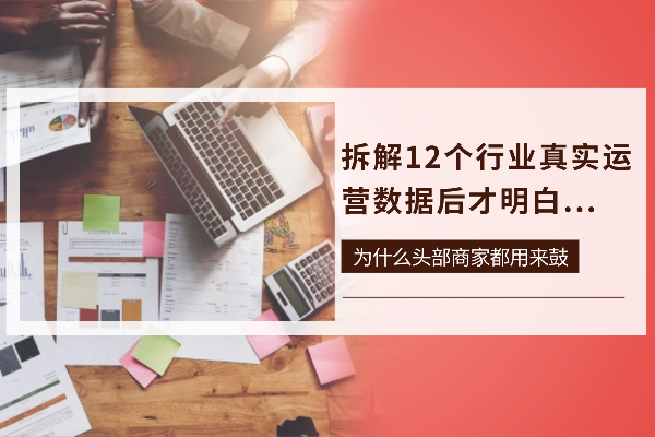 ROI提升56%+！拆解小红书主流行业真实运营数据，小红书获客为何要用来鼓AI?